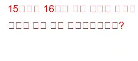 15세기와 16세기 세계 무역의 발전에 영향을 미친 것은 무엇이었습니까?